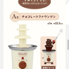 すみっコぐらし 一番くじ A賞 チョコレートファウンテン