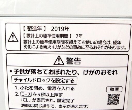 7.0㎏ 洗濯機 2019年製 パナソニック NA-FA70H7 ☆ 札幌市北区屯田