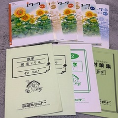 中学２年問題集　まとめて