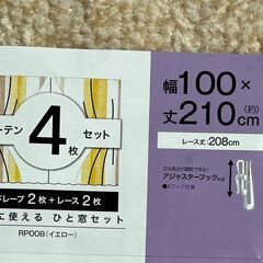 きれい！明るいカーテン！半年しか使っていません。 レースは未使用。 re-suhaの画像