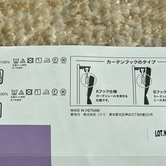 きれい！明るいカーテン！半年しか使っていません。 レースは未使用。 re-suhaの画像