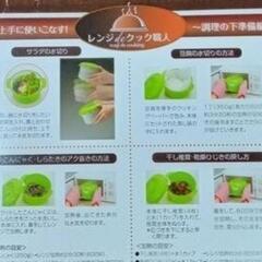 20%offしました♪レンジdeクック職人の画像