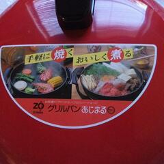ZOJIRUSHI グリルパン あじまるの画像
