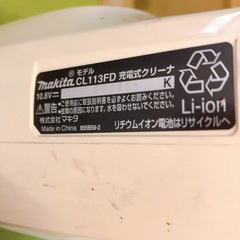 【売約済】makita マキタ 充電式クリーナー CL113FDの画像