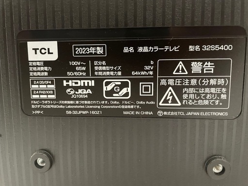 2023年製【TCL 液晶カラーテレビ 32S5400 32V型】