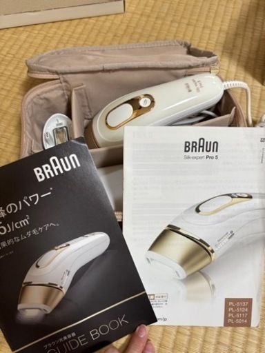 BRAUN 脱毛器