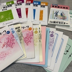 中学3年　都立高校版　問題集　色々
