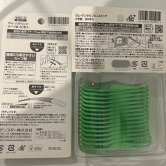 サンスターガム　2個セットの画像