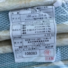 シングルサイズ　敷布団　敷ふとん【100×210cm】の画像