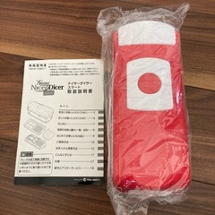 ナイサーダイサースマート
