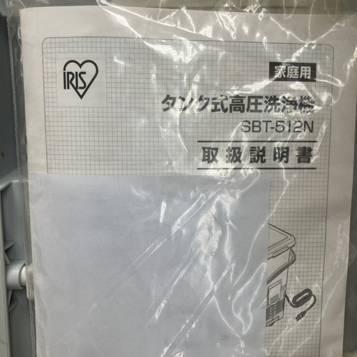 電気式高圧洗浄機