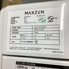 【トレファク ラパーク岸和田店】2022年製 maxzen 全自動洗濯機　入荷しました【12ヶ月保証】の画像