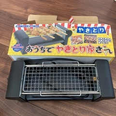 おうちでやきとり家さん