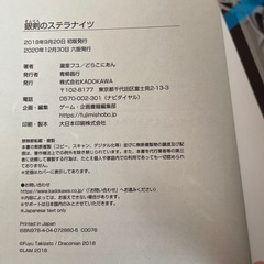TRPG 銀剣のステラナイツの画像