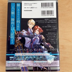 TRPG 銀剣のステラナイツの画像