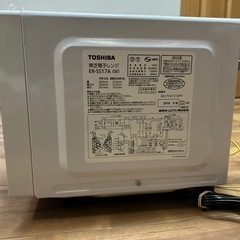 決まりました【美品】 東芝　電子レンジ　説明書付きの画像