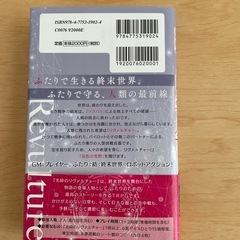 TRPG　光砕のリヴァルチャーの画像