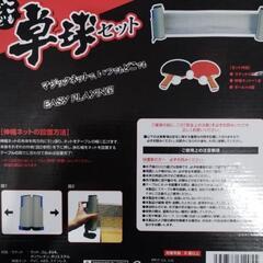 (取引中)どこでも　卓球セットの画像