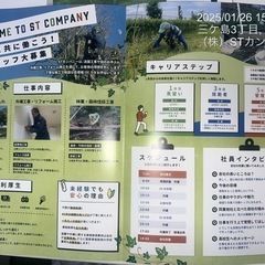 造園　緑地管理　外構一緒に働きませんか　所沢市の画像