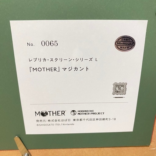 MOTHER 受注販売での限定品 レプリカスクリーン Lサイズ マジカント
