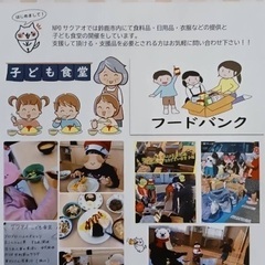 弁当の無料配布(唐揚げ・ウィンナー・餃子・ご飯)
