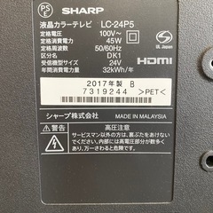 💐ご成約済💐液晶テレビ　SHARP  AQUOS  LC-24P5 2017年製  の画像