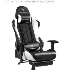 ゲーミングチェア
