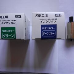 マックスインクリボンBP-100の画像