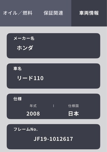 ホンダリード110 原付２種スクーター