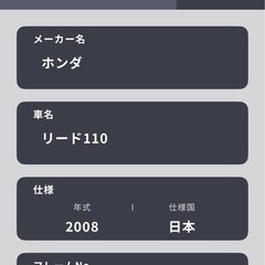 ホンダリード110 原付２種スクーターの画像