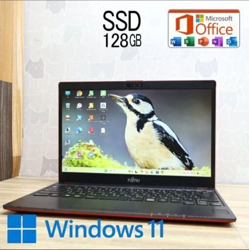 Windows11✨快適SSD✨初期設定済ブラック 富士通ノートパソコン カメラ お渡し済み】富士通 Windows11 15.6型ノートPC SSD + WEBカメラ