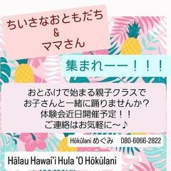 おとふけで始まる親子クラスでお子さんと一緒に踊りませんか？