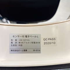 【自動開閉ゴミ箱】クリーニング済み【管理番号11003】の画像