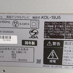 SONY液晶テレビ19インチの画像