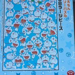 ドラえもん　パズルセットの画像