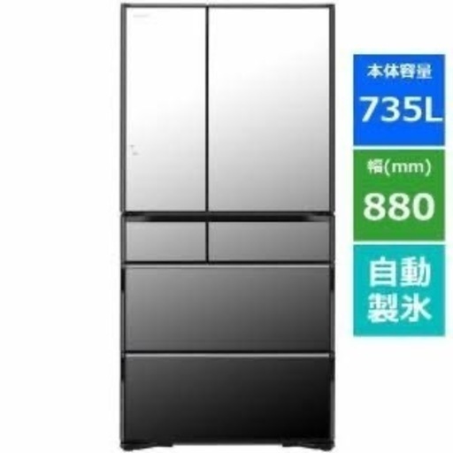 【新品未使用品】大型冷蔵庫