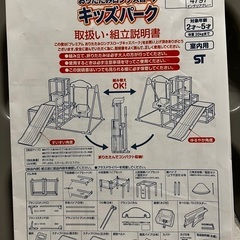 【受渡終了】すべり台と3段ジムの画像
