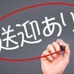 【茨木市】無料送迎♪月給25万円も可能◎フォークリフト作業