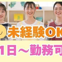 子ども好き必見。放デイ未経験もOK！週1日～OK！年齢不問！/児...