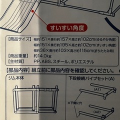 【受渡終了】すべり台と3段ジムの画像