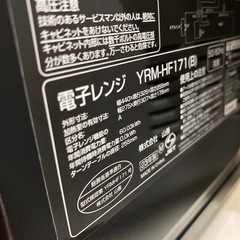 【ヤマゼン  電子レンジ】2023年製★6ヶ月保証付き クリーニング済み【管理番号11003】の画像