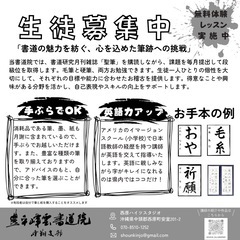 【書道教室】新年度応援キャンペーン