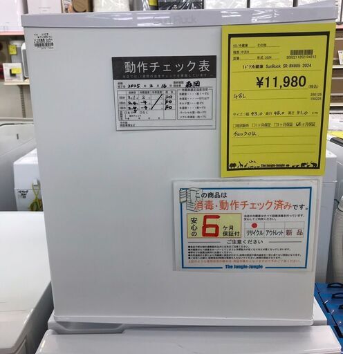 【A549】1ドア冷蔵庫 SunRuck SR-R4805 2524年産