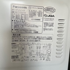 電子レンジの画像