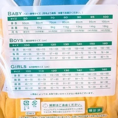 ベビーなりきり三点セット50~70の画像