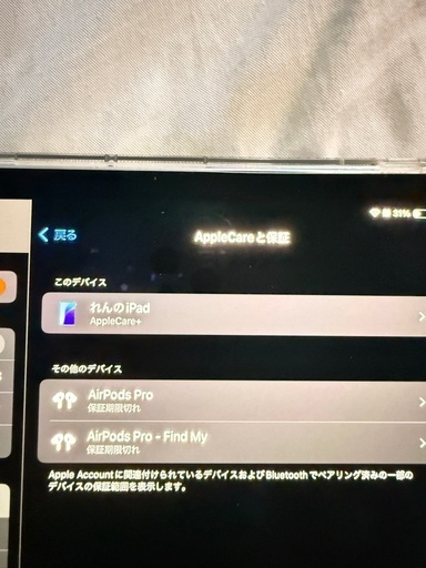 携帯電話/スマホ iPad Pro