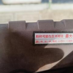 ハイガー　ガーデンシュレッダーの画像