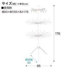昇降式パラソル型物干し　3段　ホワイトの画像