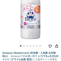 【お得に欲しい方🉐】ビオレハンドソープ詰め替え4回分