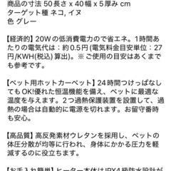 犬用ホットカーペット
の画像